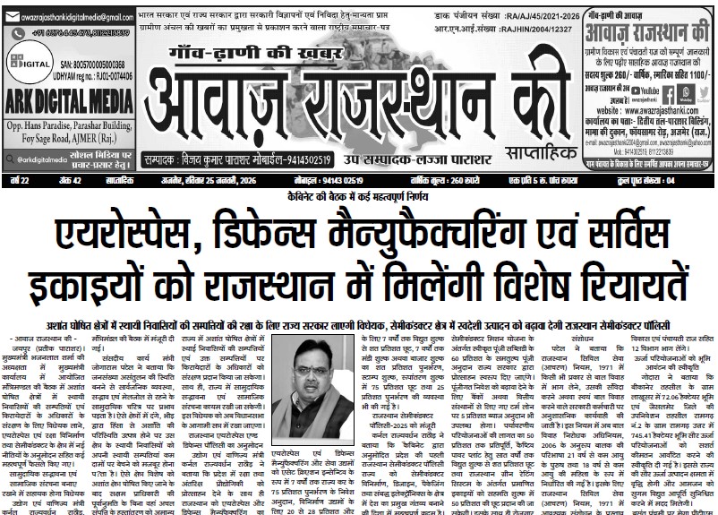 AJMER-BEAWER-JAIPUR - 2026-01-24